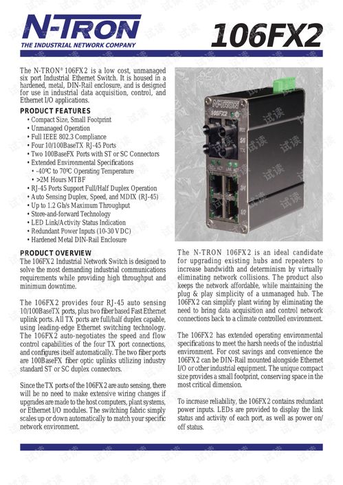 n tron106fx2入门级工业以太网交换机 功能解析与应用场景探讨